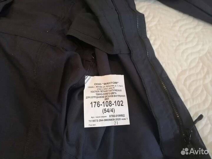 Полицейская форма мужская