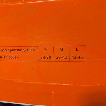 Сапожок для нижней конечности