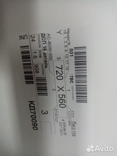 2мебельных щита IKEA