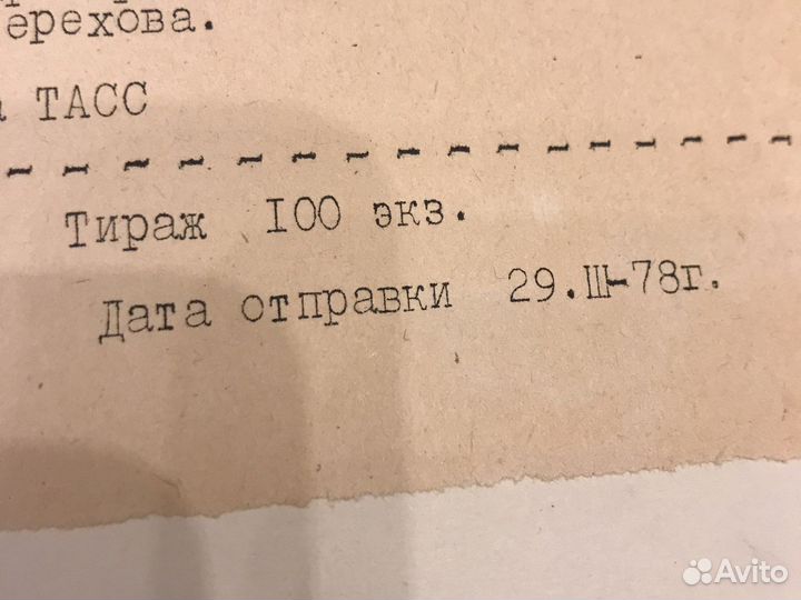 Фото актриса Терехова М. 1978год