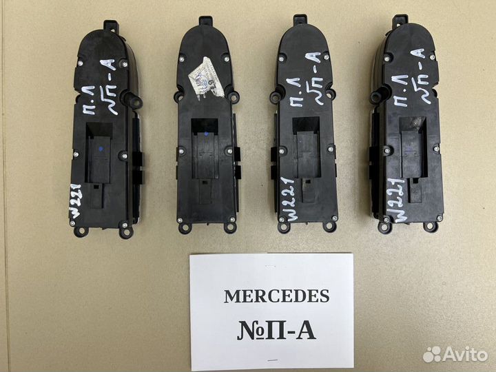 Блок стеклоподъёмников Mercedes W221