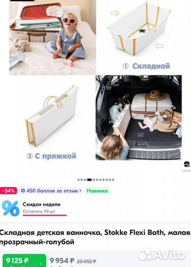 Ванночка Stokke складная с горкой