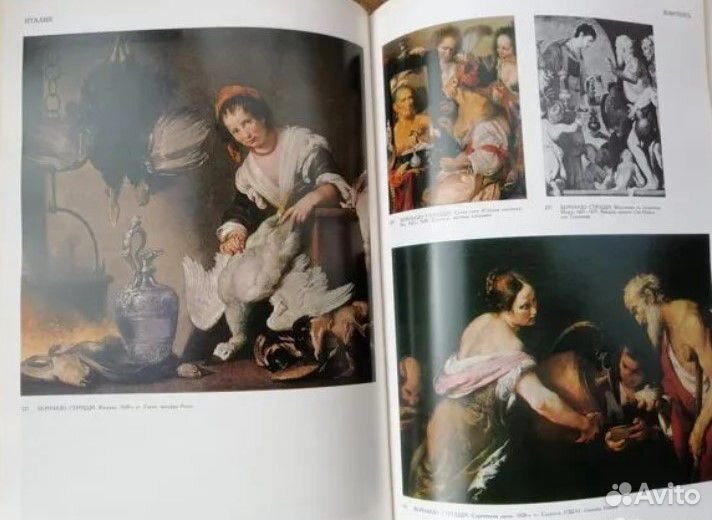 История искусств стран Западной Европы