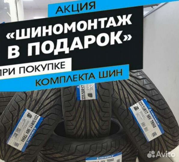 Triangle TR968 215/55 R17