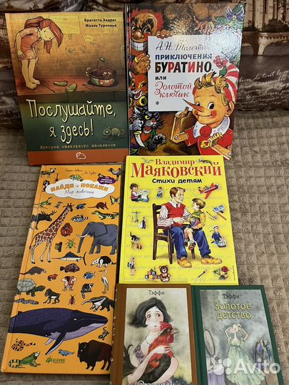 Детские книги