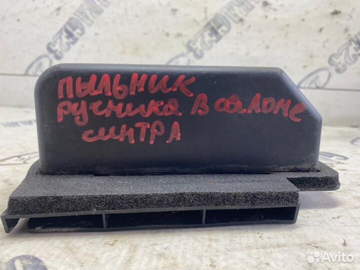 Пыльник стояночного тормоза Opel Sintra