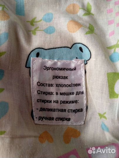 Эргорюкзак