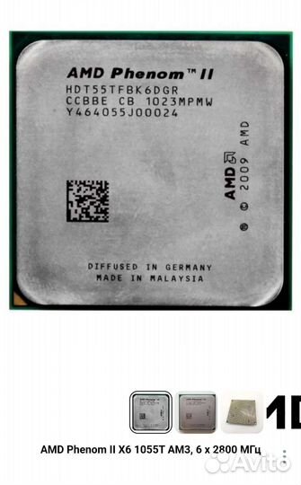 Процессор amd phenom ii x6 1055t am2+/am3