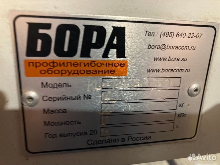 Фальцепрокатный станок для кровли бора Кс-700Фп