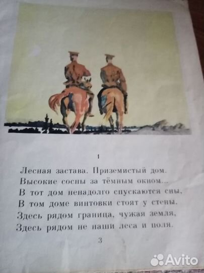 Детские книги СССР пакетом