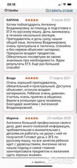 Репетитор по русскому языку и литературе (егэ)
