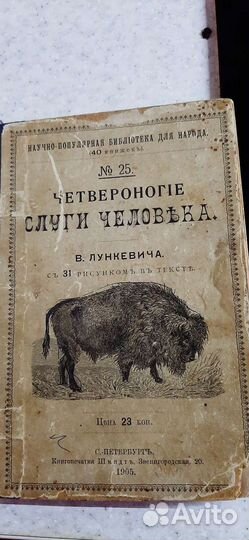 Старинная книга