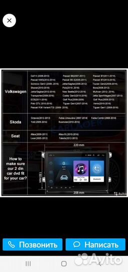 Автомагнитола на андроиде