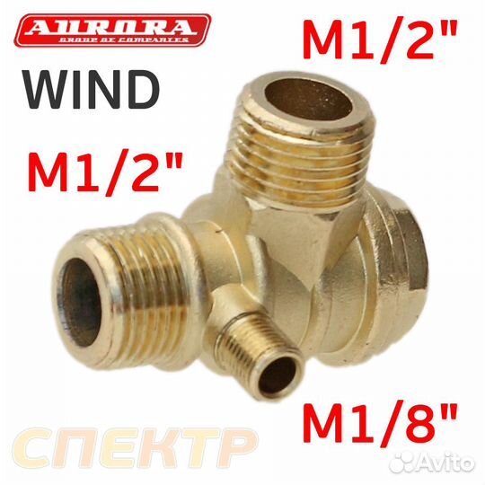 Клапан обратный M1/2