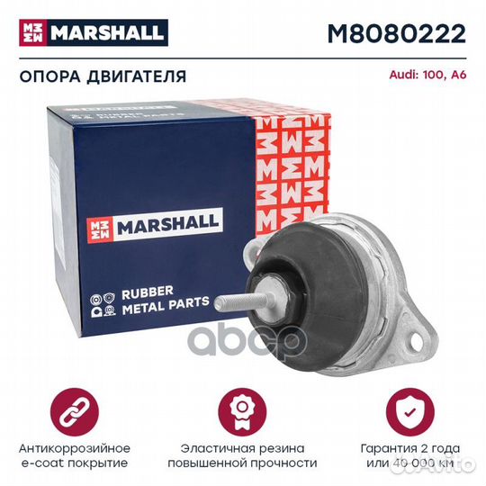 Опора двигателя Audi 100 91, Audi A6 94