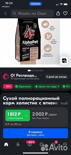 AlphaPet Superpremium 3кг