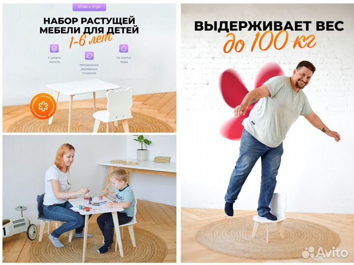 Растущий стул + стол (Комплект)