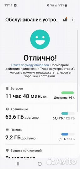 Samsung Galaxy S10e, 6/128 ГБ