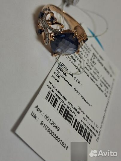 Золотое кольцо