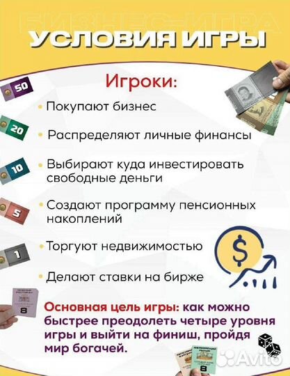 Настольная игра 