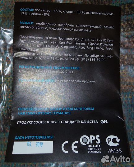 Корсет ортопедический для спины