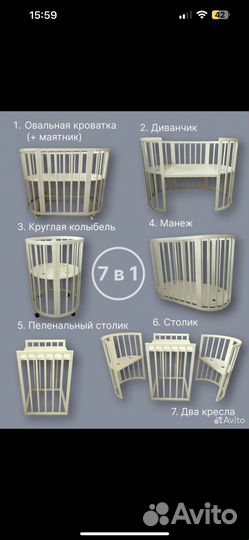 Детские кроватки бу 7в1