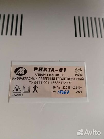 Аппарат электрофореза