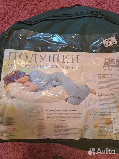 Подушка для кормящих и беременных