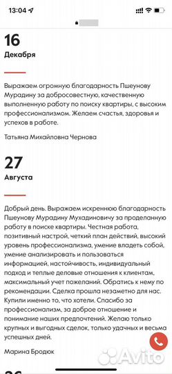 Услуги риэлтора купля/продажа/новостройки