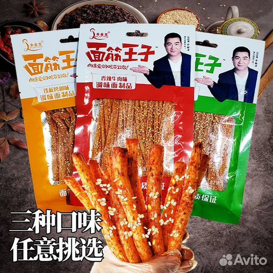 Китайские снеки острые из соевого мясо с кунжутом