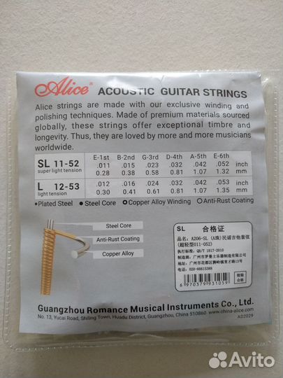 Набор струн для акустической гитары Alice