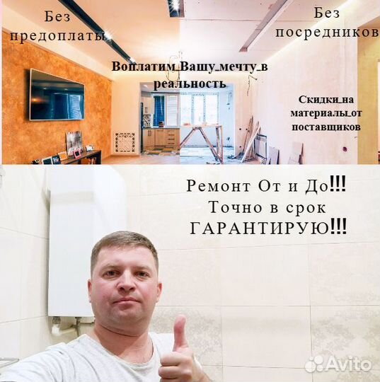 Ремонт, отделка квартир и домов под ключ