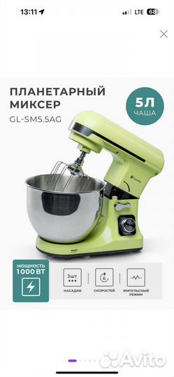 Планетарный миксер Gemlux GL-SM5.5AG