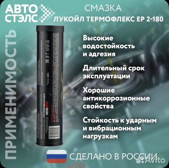 Смазка лукойл / lukoil Термофлекс ер 2-180