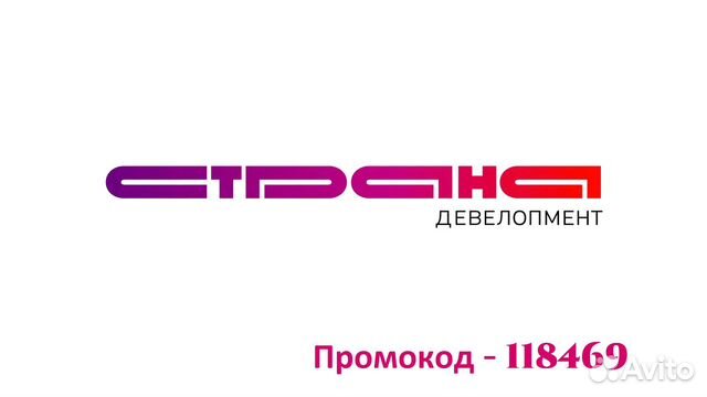 Скидка,промокод на покупку новостройки страна