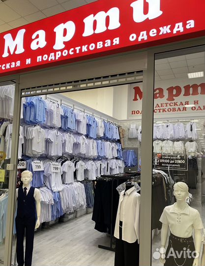 Школьная форма