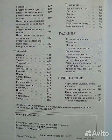 Карточные игры вашей компании