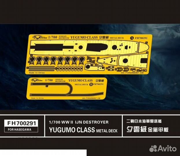 Дополнение к моделям flyhawk FH700291