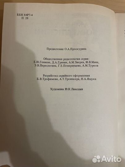 Песков: Боратынский 1990г