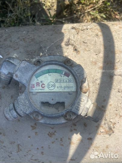 Балон для газа