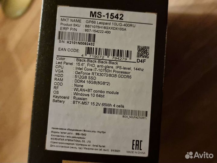 Игровой ноутбук MSI GP66 leopard