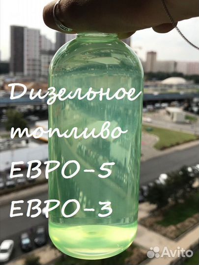 Дизельное Топливо Солярка Евро дт