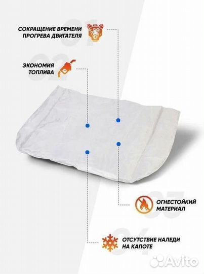 Автоодеяло 