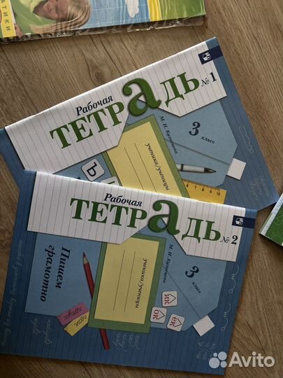 Рабочие тетради 3 класс Перспектива