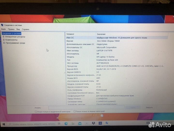 Ноутбук hp laptop 15-bw0xx