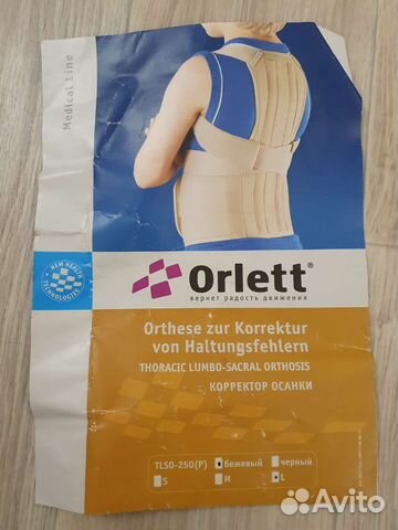 Корректор осанки детский