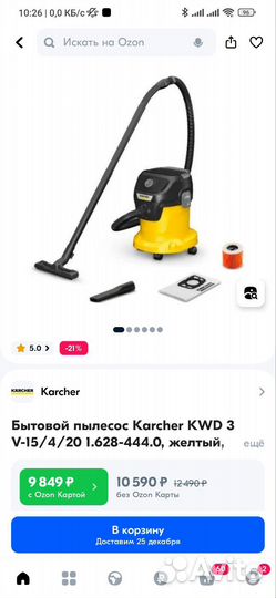 Новый Пылесос karcher