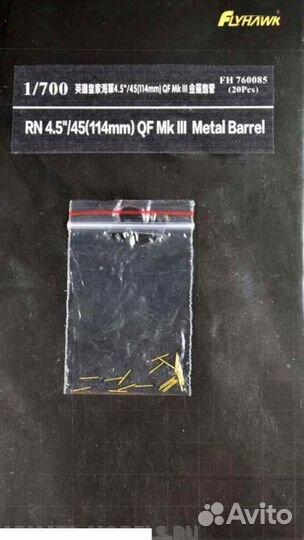 Дополнение к моделям flyhawk FH760085