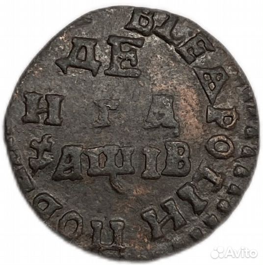 Деньга 1712.Петр I.Медь.Шик