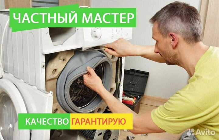 Ремонт стиральных машин. Ремонт холодильников